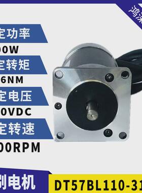 57低噪音无刷马达dt57bl110-31500.6nm300w5000转310vdc高速直流