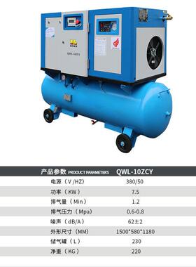 永莹永磁变频螺杆空压机7.5kw一体式螺杆机0.8Mpa立方8-10公斤压
