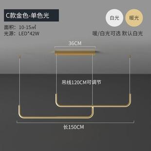 北欧极简风格 餐厅线条灯具办公室长条灯现代简约饭厅餐桌吧台吊灯