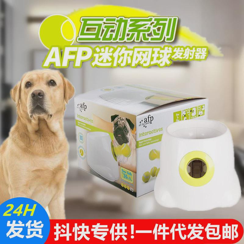 新款宠物狗狗投抛玩具犬户外互动网球机狗狗玩具自动网球机发射器