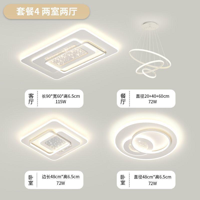 led轻奢客厅主灯星空餐厅吊灯现代简约北欧卧室套餐灯具全屋吸顶