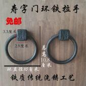 zb6mzb6m批发中式 仿古四合院首蒲大门寿字铁环把手铸铁兽头拉手大