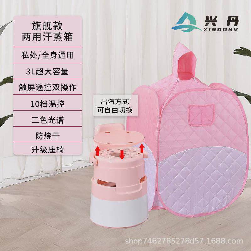 汗蒸箱箱桑拿房家庭式月子发汗浴家用全身蒸汽袋坐浴熏蒸桶