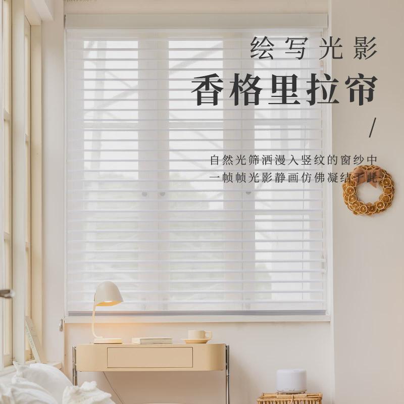 香格里拉帘柔纱帘窗帘电动办公卧室卫生间厨房拉帘升降遮阳