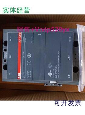 现货供应ABB接触器AF1250-30-10