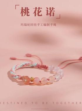 粉色女生招桃花手绳平安桃花手链玛瑙渐变好运手串精致编织红绳女