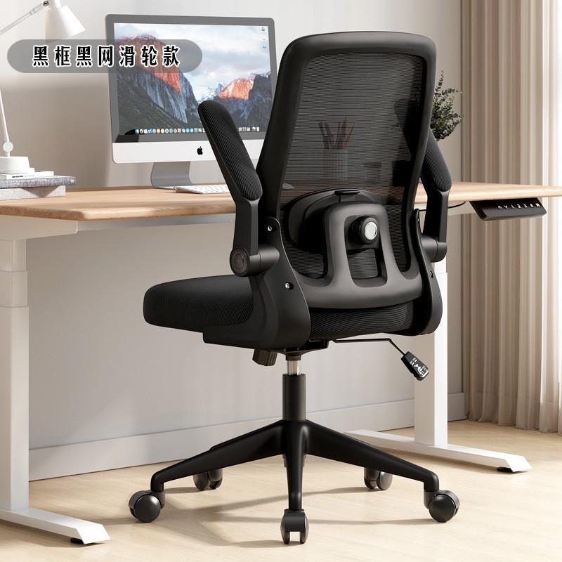 椅子学习久坐办公椅电脑椅家用舒适人体工学书房书桌学生椅子靠背