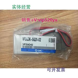 3130 现货供应全新SMC电磁阀VF3130K 4DD1 3330K现货 5GD1
