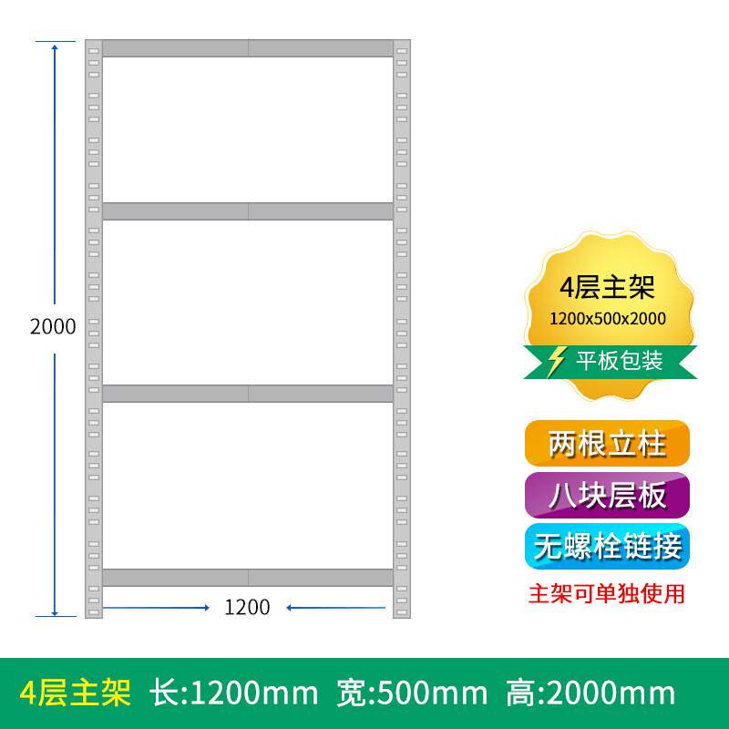 仓储货架仓库多层置物架家用展示架轻型中型重型金属储物架厂家