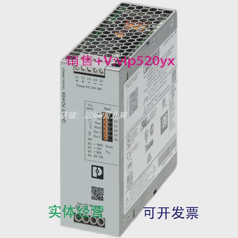 现货供应菲尼克斯电源QUINT4-PS/3AC/24DC/10现货3相24VDC/10A凤