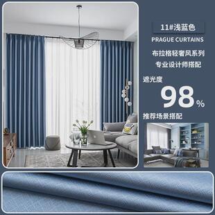 布拉格遮光隔热防晒窗帘成品韩褶遮阳布简约纯色现代卧室客厅拼接