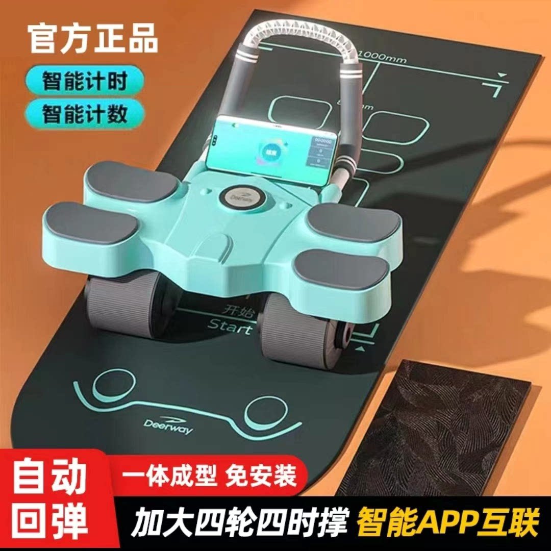 【下单立减50】升级智能四轮健腹轮腹肌锻炼塑形健身锻炼腹肌