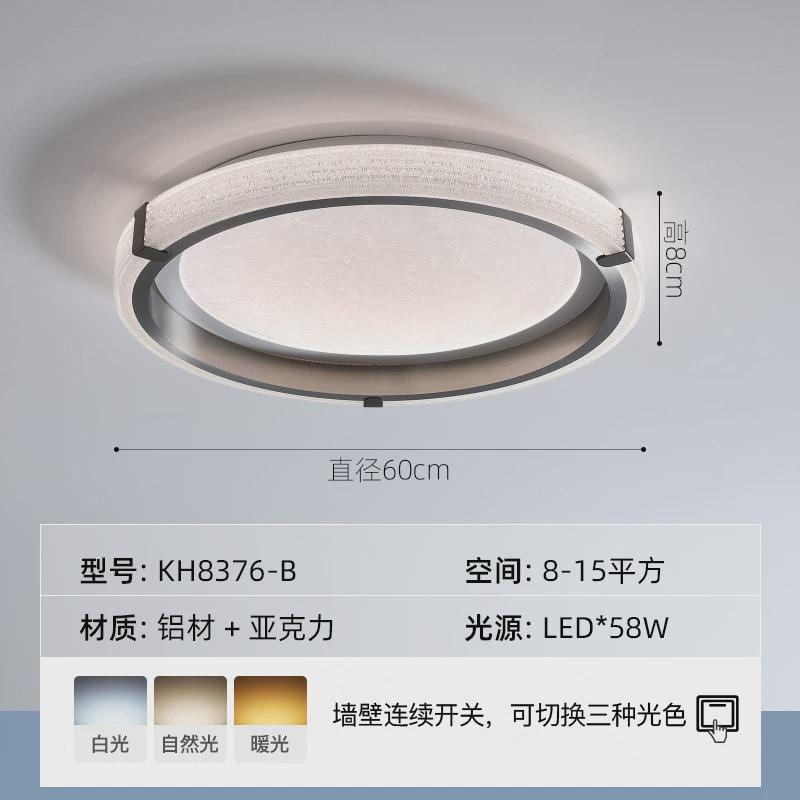 吸顶灯2024新款卧室灯护眼智能儿童房灯意式极简主卧书房中山灯具