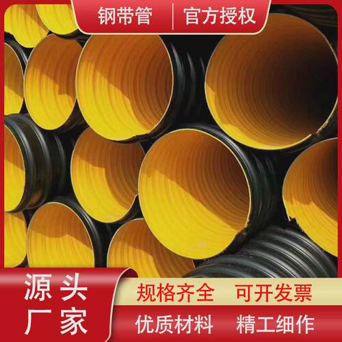 下水道排污波纹钢带污水大口径雨水管排污管hdpe钢带增强波纹管