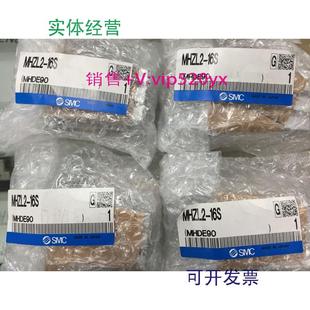 现货供应日本全新SMC气缸MHZL2 16S2K 16S