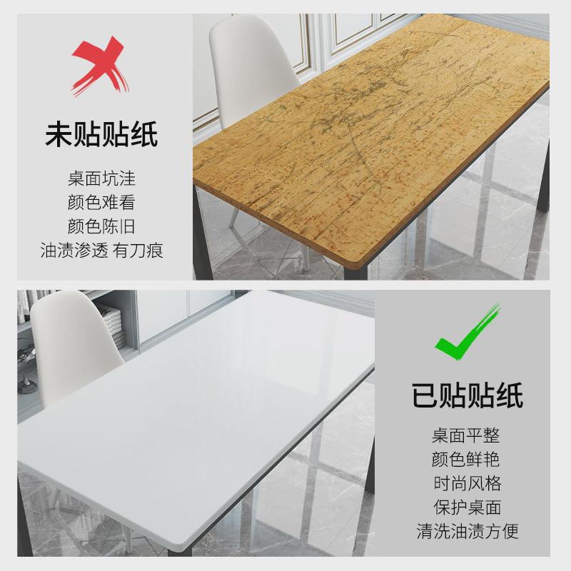 V3FP白色桌贴纸防水防油餐桌桌面防烫耐高温书桌子翻新加厚大理石