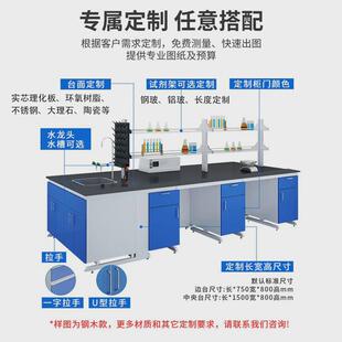 实验室工作台全钢木实验台化验室试验台学生实验桌全钢边台现货