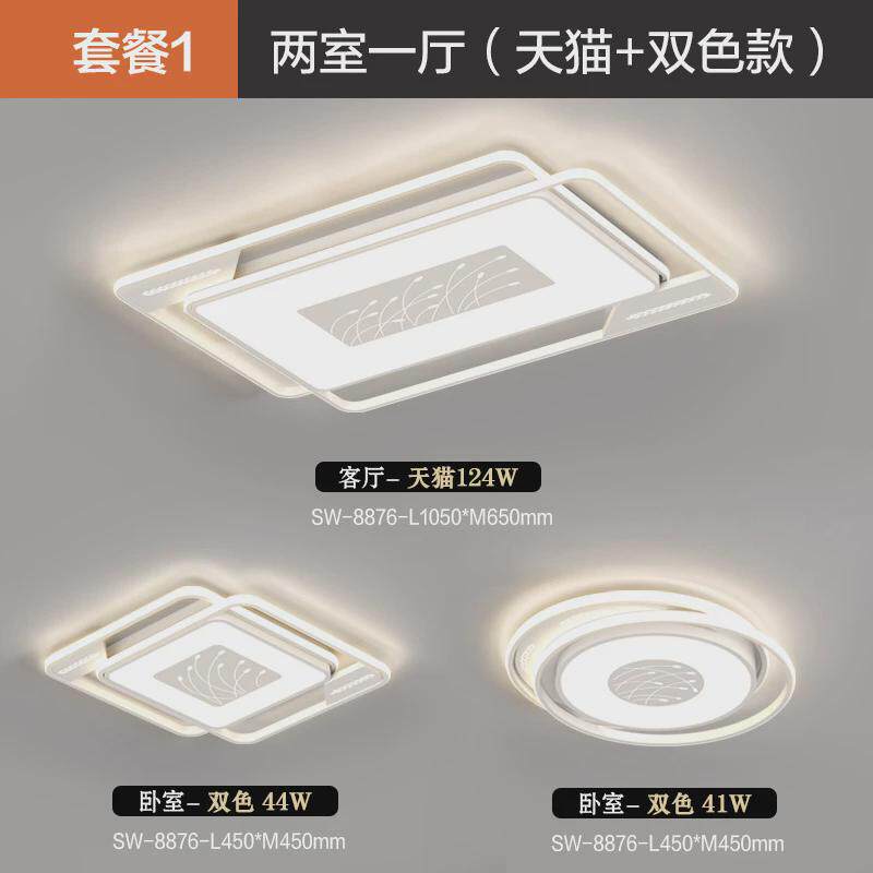 led全屋套餐新款卧室灯客厅简约现代书房圆形阳台led吸顶灯房间灯