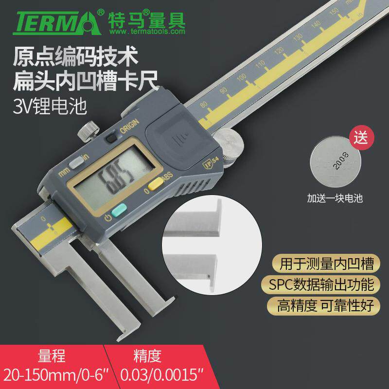 不锈钢游标卡尺高精度数显0.001工业级特马电子深度0-150mm/200c