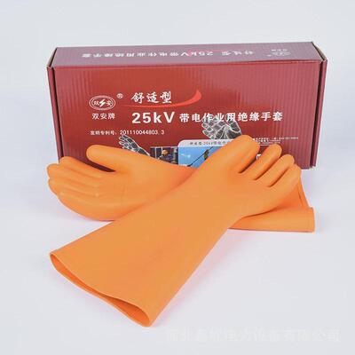千伏牌25kv绝缘橡胶手套高压电工安全防护防电双安劳保维修手套