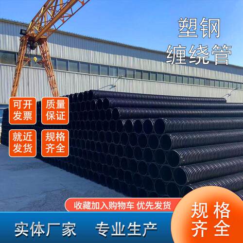 hdpe中空波纹双壁波纹管塑钢缠绕管市政地下排水排污工程管道