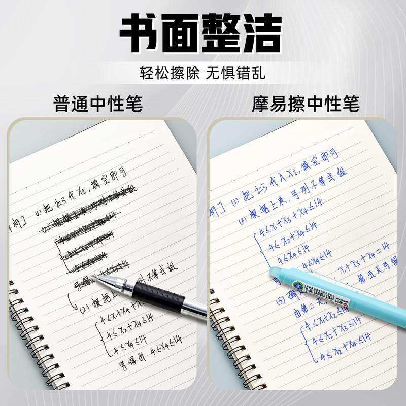 爱好可擦中性笔笔芯按动式可擦笔笔芯摩易擦笔芯晶蓝魔力擦笔芯热