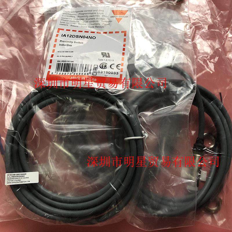 热销正品瑞士CARLO佳乐IA12DSN04NO接近开关传感器IA12DSN04NO-TC