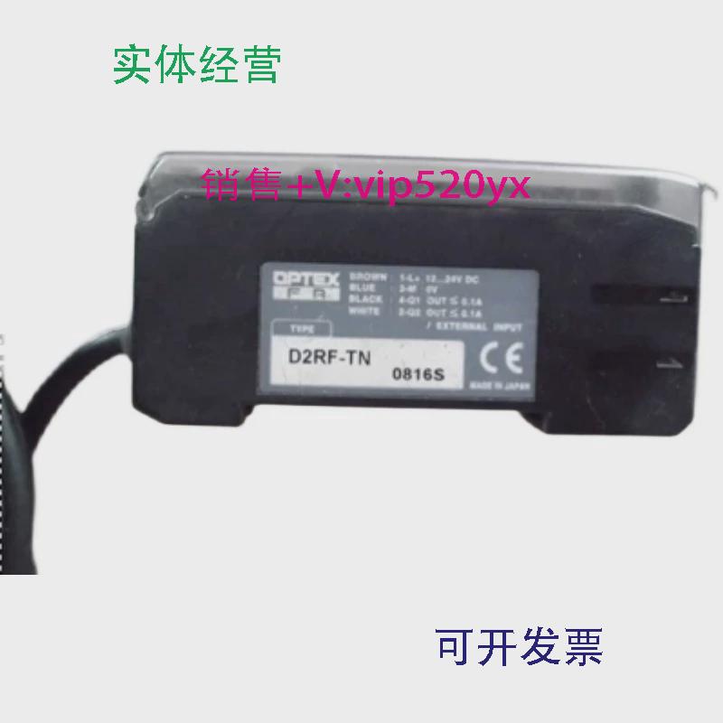 供应全新OPTEX光纤放大器D2RF-TN