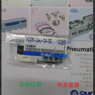 现货供应SMC电磁阀VQ1261 X2现货议价 5MO