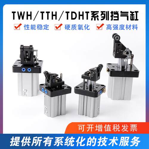 亚德客型阻挡升降缓冲twh32x20sk气缸大推力加长气缸单作用气缸