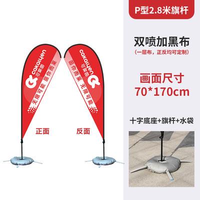 沙滩旗刀旗注水批发道旗彩旗旗广告旗子沙滩户外双面羽毛水滴旗