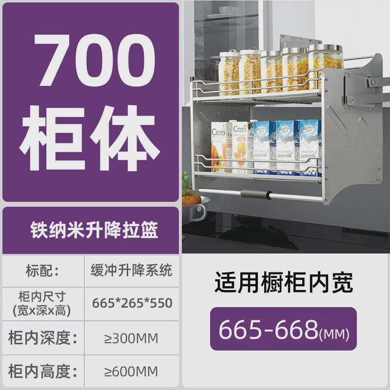 厂家定制橱柜拉篮阻尼升降厨房置物架吊柜升降下拉式碗碟拉篮铁制