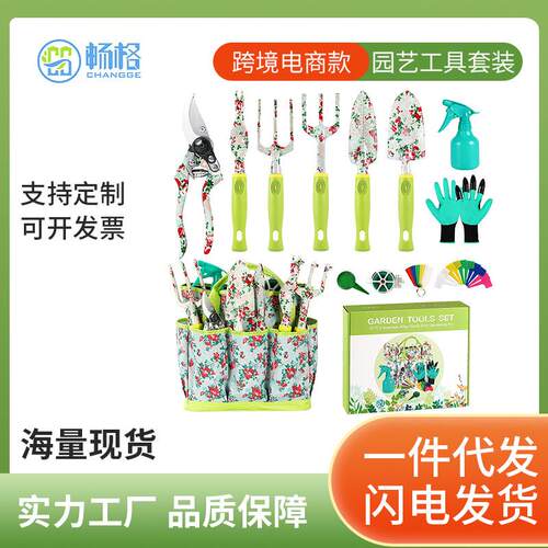 园林花艺修剪工具包印花时尚翻土组合套装用具种植花园工具