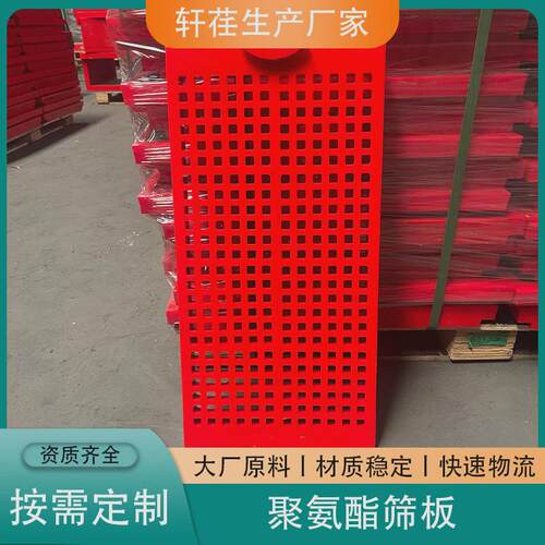 聚氨酯脱水筛网高频筛板精细牛筋振动筛振动机筛细沙回收过滤筛网