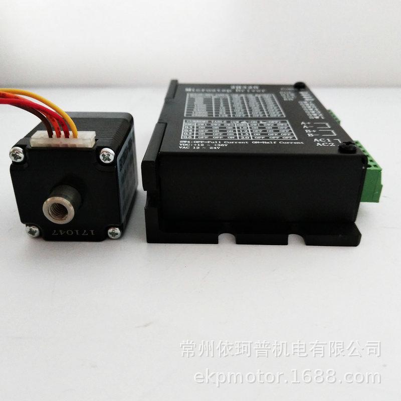 28两相混合式双出轴空心轴步进电机马达套装0.08NM机身长34mm