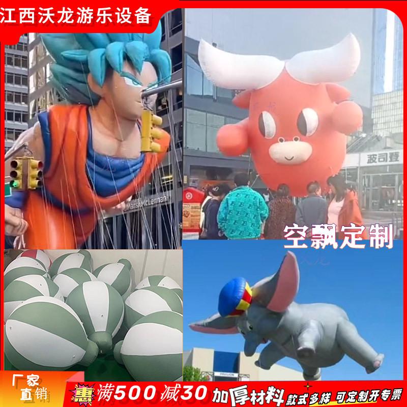 热气球升卡通空飘空飘气模造型载人热气球落地球气模厂