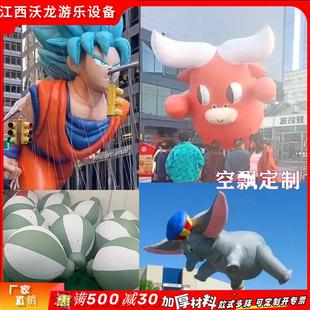 热气球空飘卡通升空飘造型气模载人热气球落地球气模厂