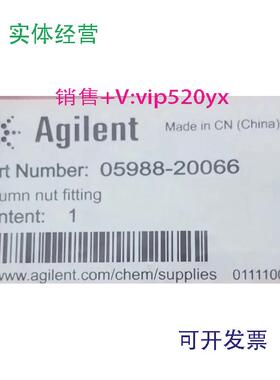 现货供应安捷伦用于质谱接口的柱螺帽货号05988-20066L
