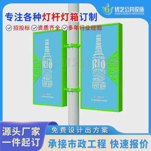 灯杆灯箱户外led光灯发双面杆灯箱广告牌小镇铁艺灯杆灯箱厂家