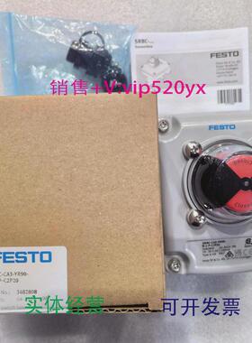 现货供应FESTOSRBC-CA3-YR90-N-1-P-C2P203482808费斯托传感器盒