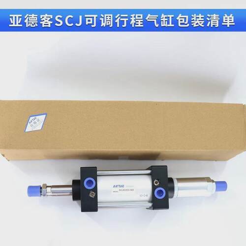 亚德可调客行程标准型气缸scj100*25x50x75x100x125-10/20/30/50s