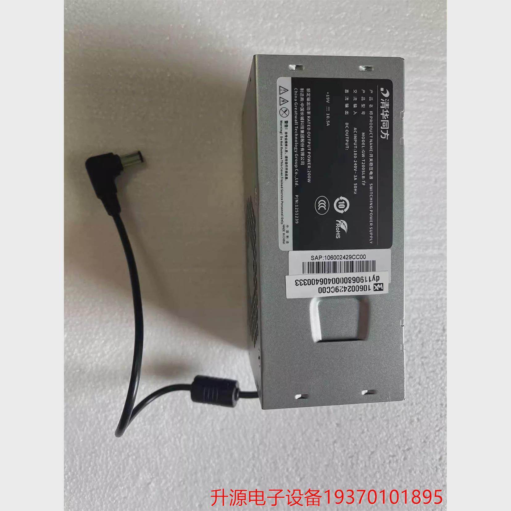 议价议价直拍不发：清华同方小机箱圆口电源GW-T200SLB-TF ATX200