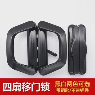 阳台双边锁移门衣柜豪华拉门对开拉手台门推拉门隔断对接厨房锁具