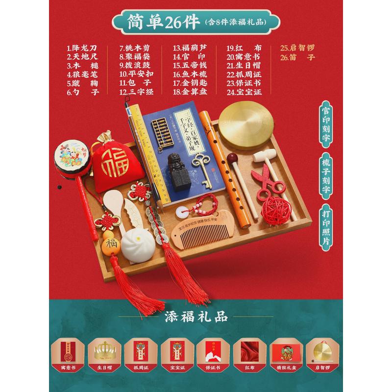 虎宝宝抓周用品套餐男女孩布置礼地毯抓阄周岁生日背景装饰道具
