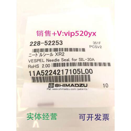现货供应岛津进样针垫228-52253自动进样器针密封SIL-30AC促销