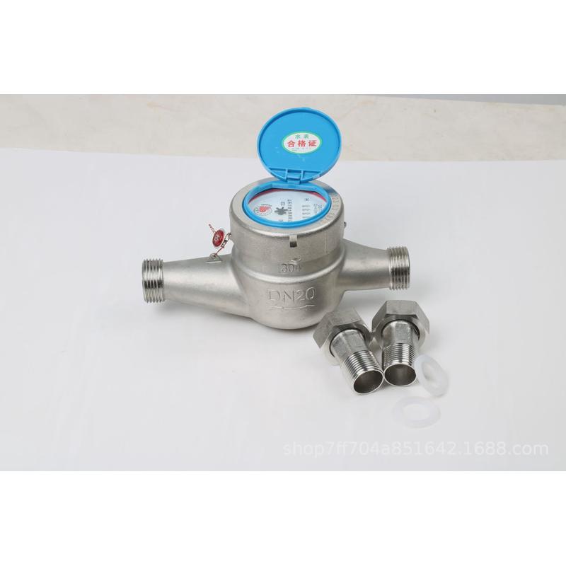 304不锈钢干式式自来水纯净水水表家用湿式旋翼无污染冷热水表