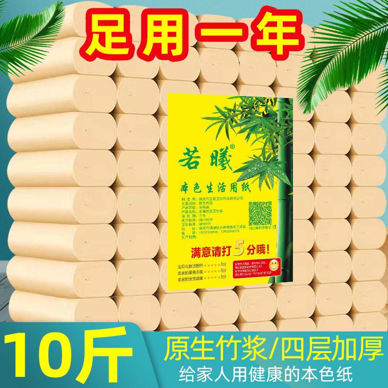 72卷卫生纸家用实惠装批发纸巾厕所用纸10斤卷筒纸无芯卷纸