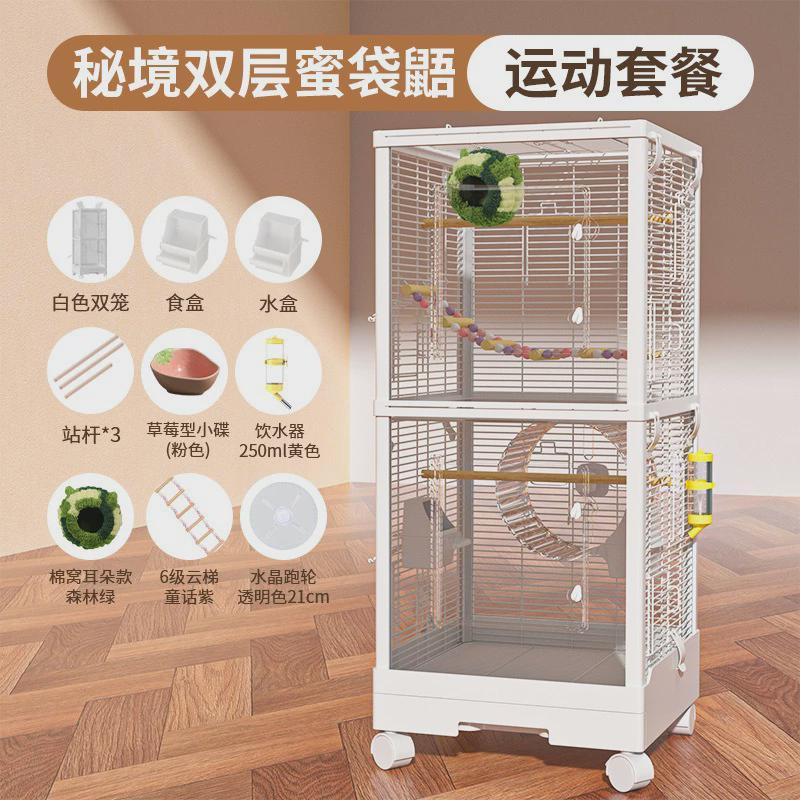 蜜袋鼯移动饲养笼亚克力横丝双层笼子城堡松鼠花枝鼠飞鼠豪华别墅