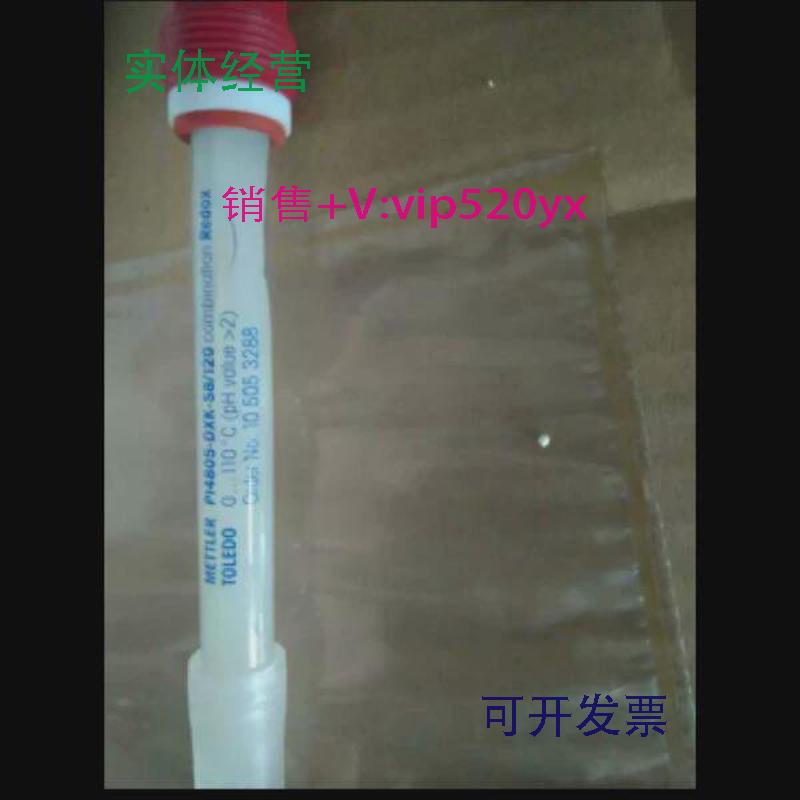 现货供应瑞士梅特勒ORP电极PT4805-DXK-S8/120