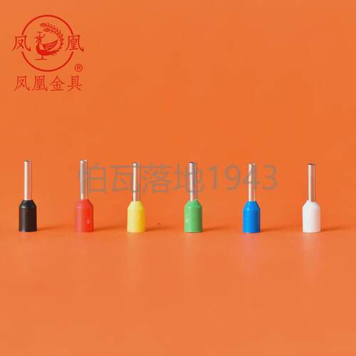 凤凰 欧式端子冷压 插针管型端子接线端子铜鼻子E0510 针型端子